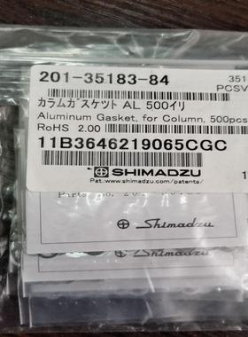 岛津气相用铝垫片，201-35184-84，内有五小，总共