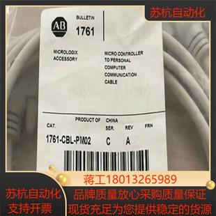 正品 1761 全新原装 PM02 CBL