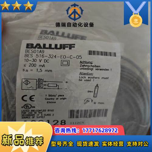 BALLUFF全新原装BES01A9巴鲁夫电感式接近开关BE议价