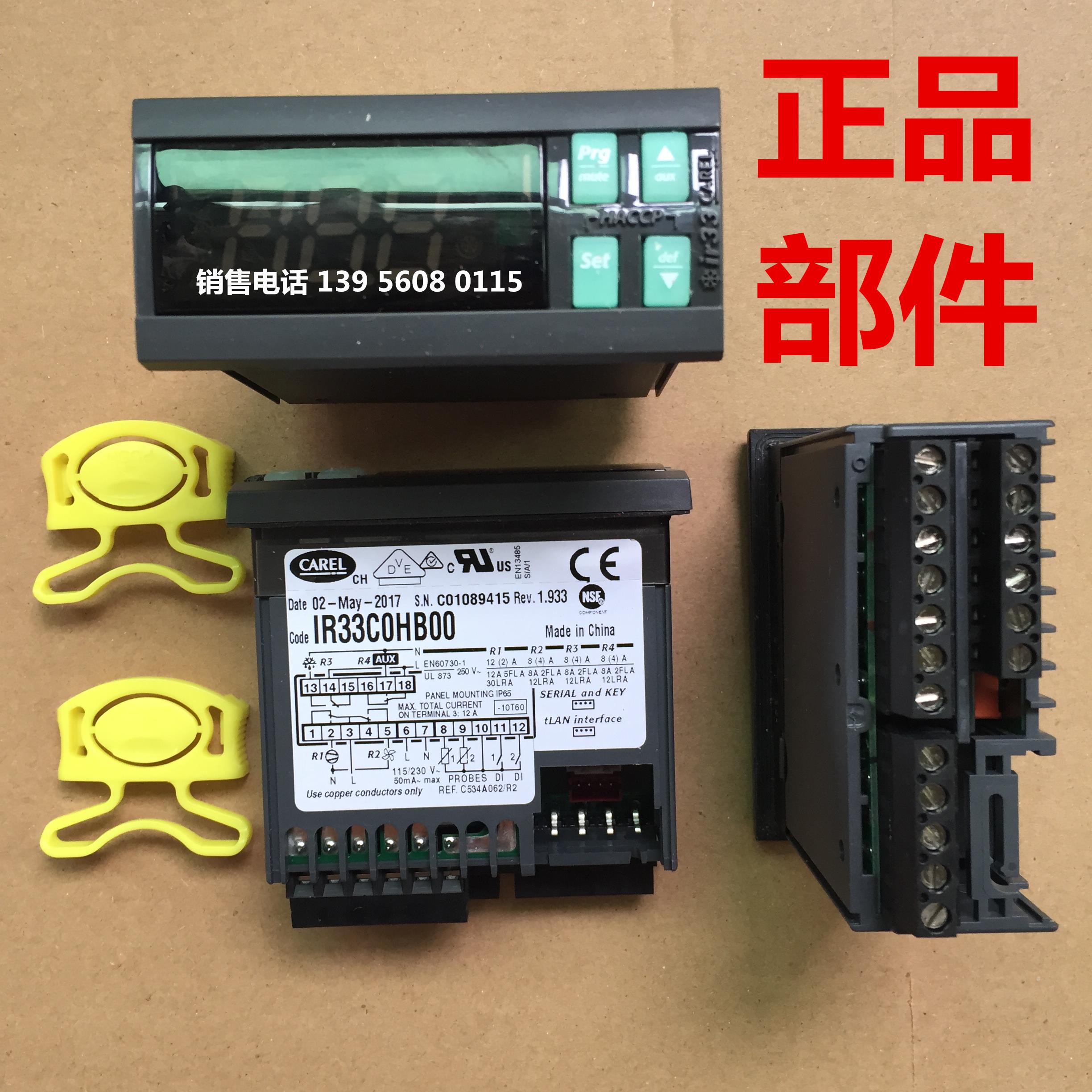 意大利卡乐温控表CAREL IR33C0HB00/IR33COHBOO IR33 CAREL