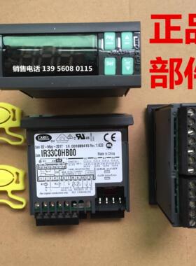 意大利卡乐温控表CAREL IR33C0HB00/IR33COHBOO IR33 CAREL