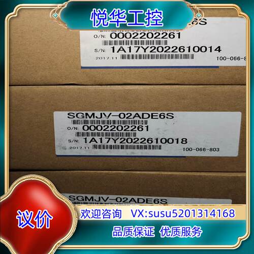 原装安川 SGMJV-02ADE6S 200W伺服电机议