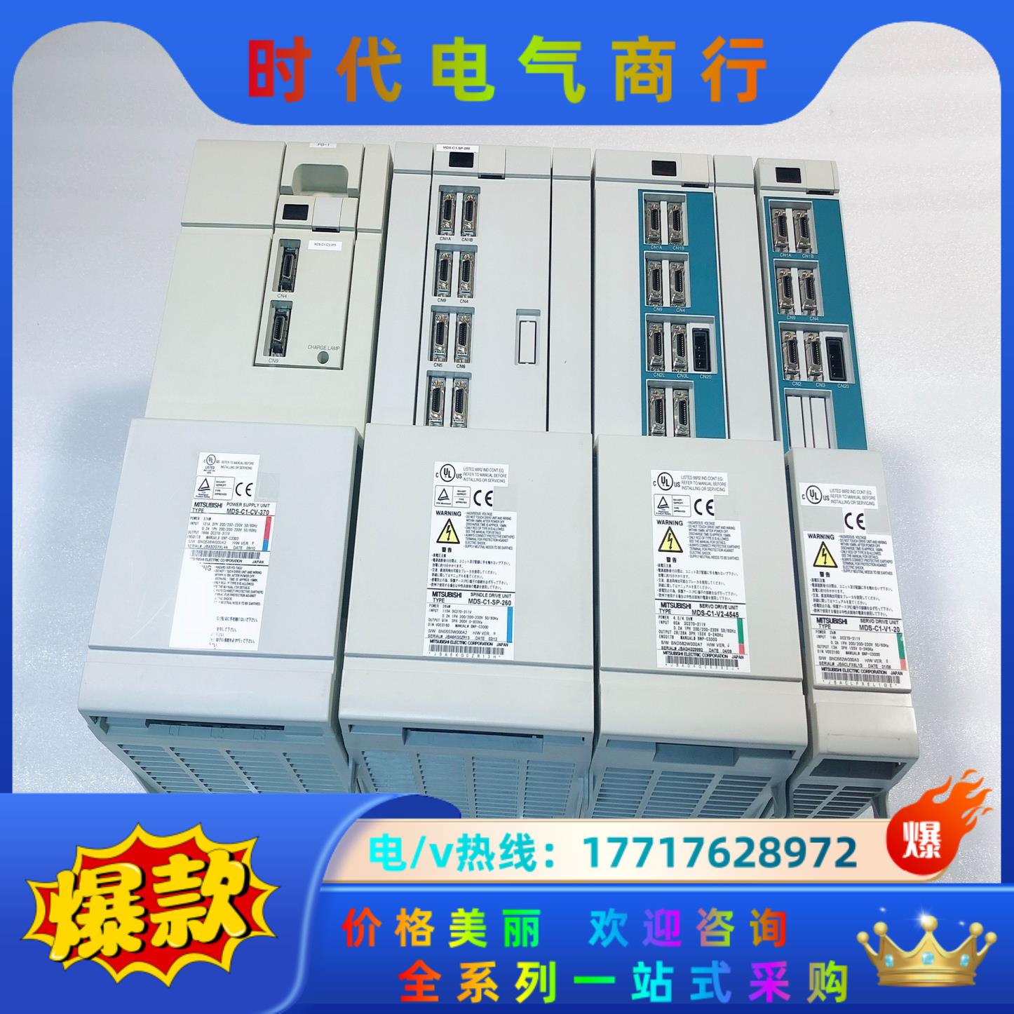 MDS-C1-V1-70，MDS-C1-V1-90，三菱全新议价