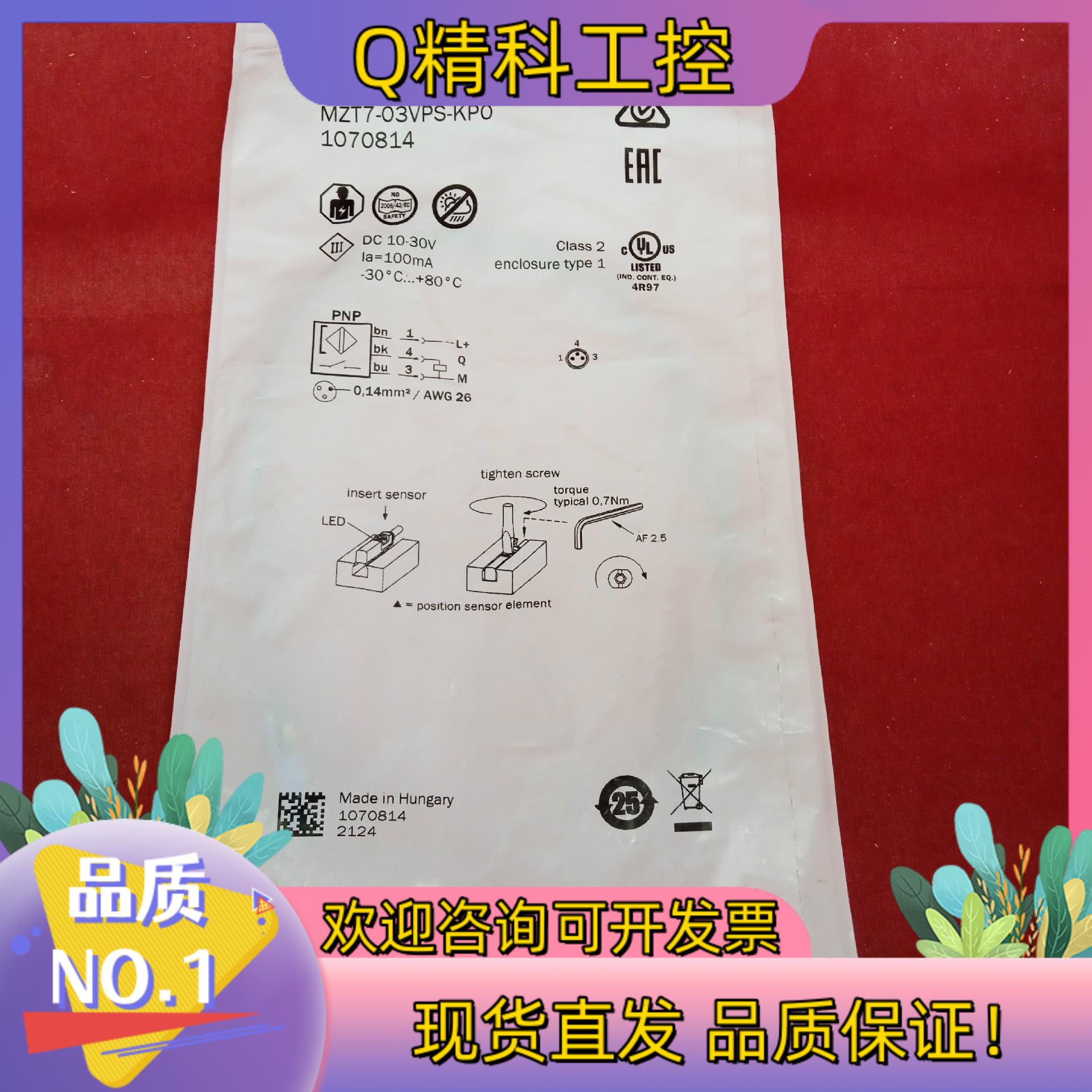 现货全新原装西克传感器MZT7-03VPS-KP0一