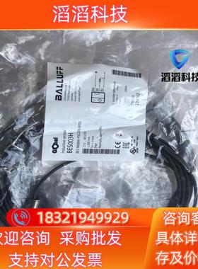 现货全新原装巴鲁夫BES003H接近传感器BES M08