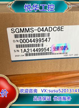 全新安川伺服电机SGMMS-04ADC6E片未安装议价
