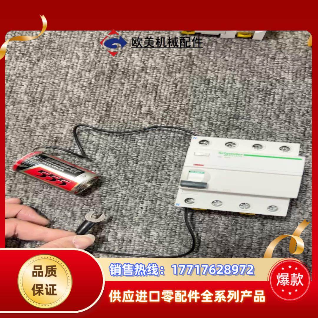 4p40a电磁式漏电开关，西班牙产，就图上这。议价