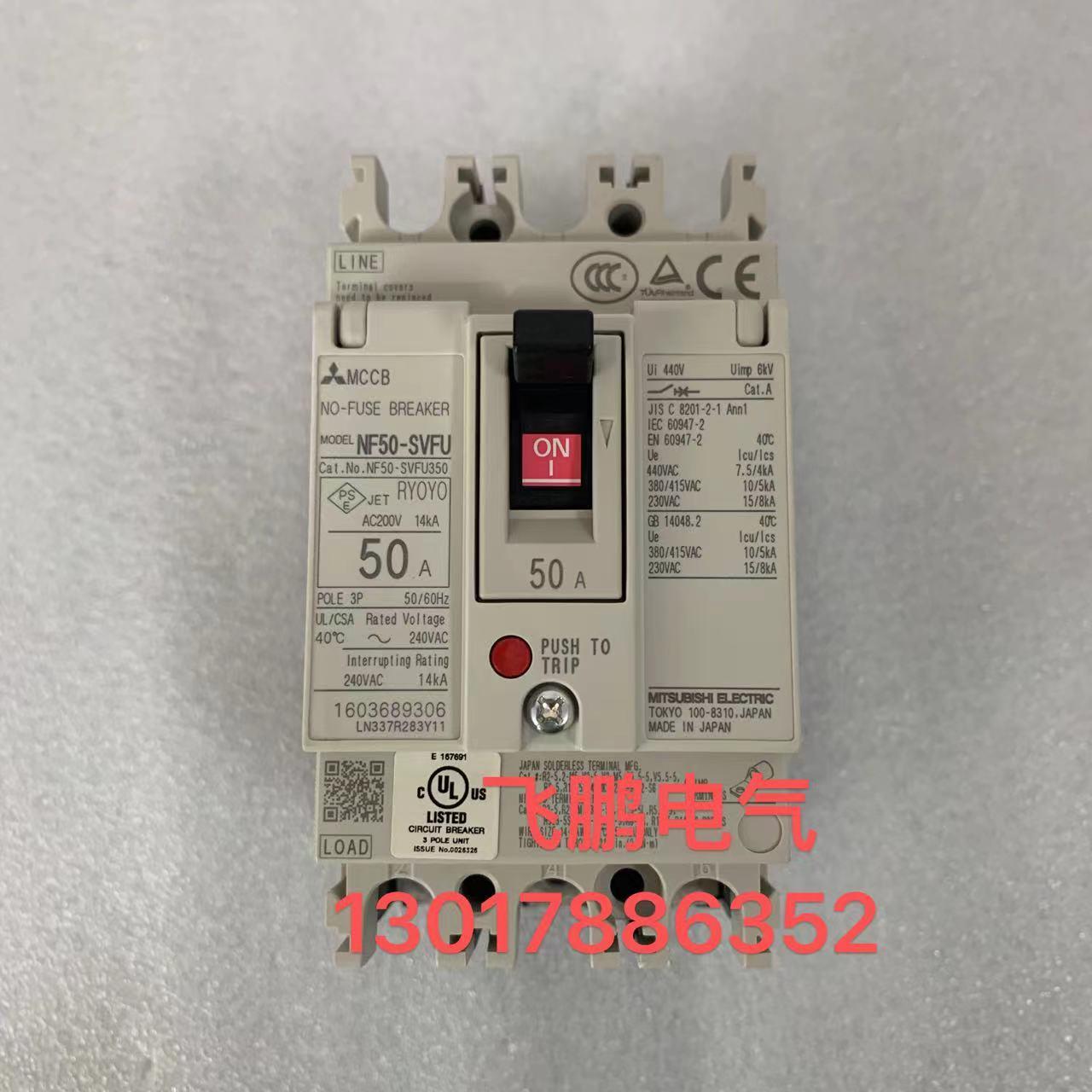 断路器NF50-SVFU  2P 3P 10A 20A 30A 40A 50A议价