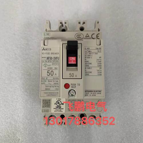 断路器NF50-SVFU  2P 3P 10A 20A 30A 40A 50A议价