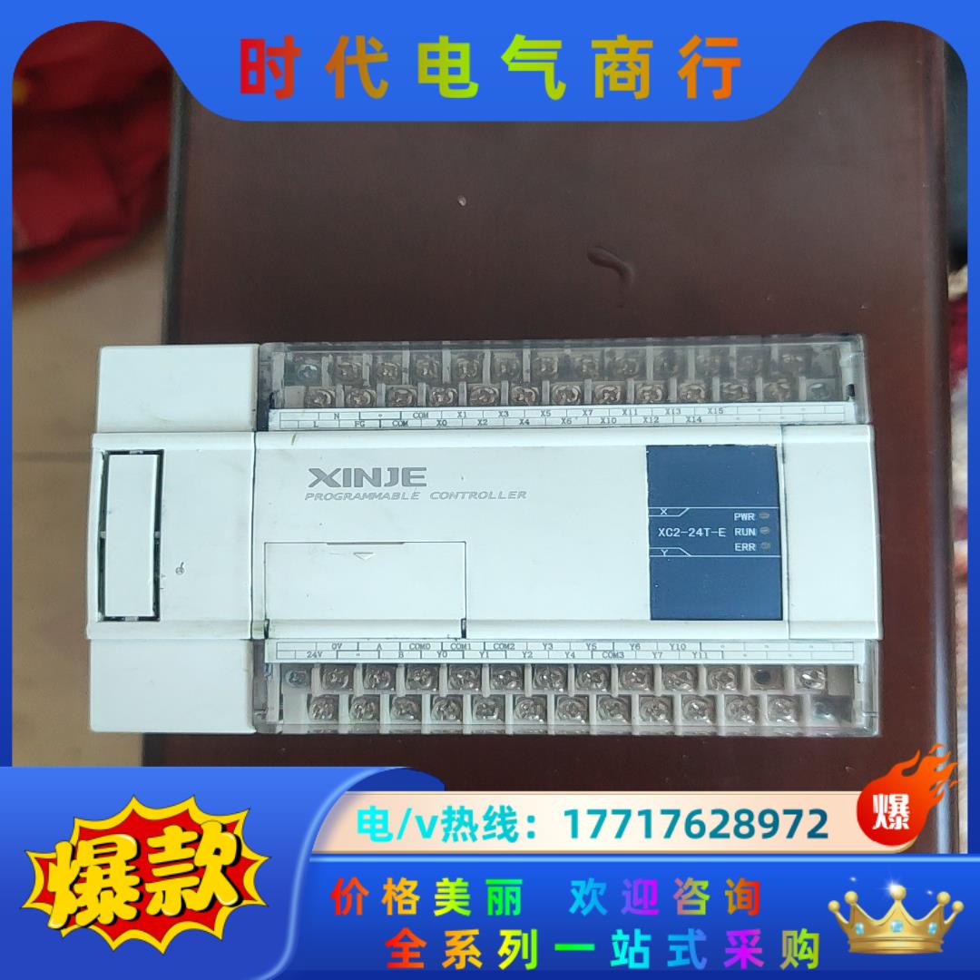 PLC 信捷 XC2-24T，外观看各图，机器正常，看上带走议价