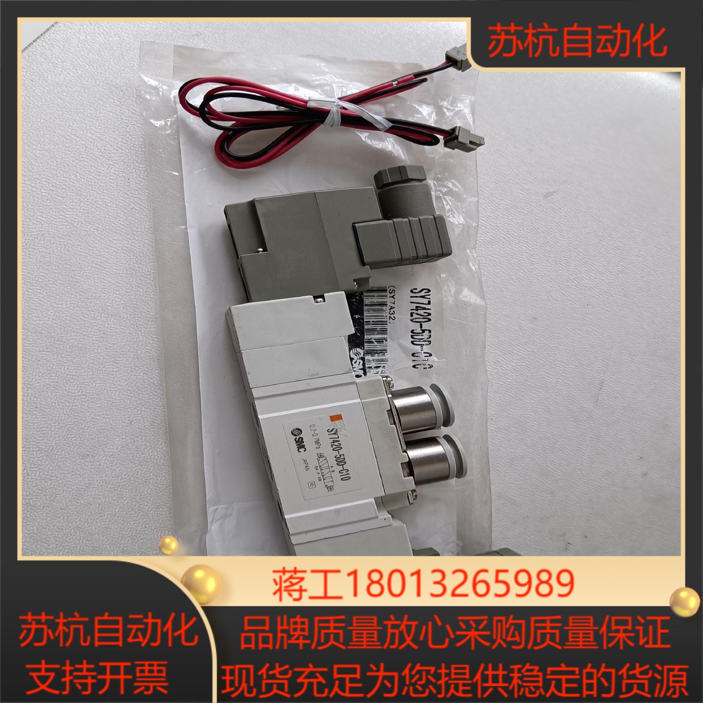 SMC电磁阀，SY7420－5DD－C10。185，