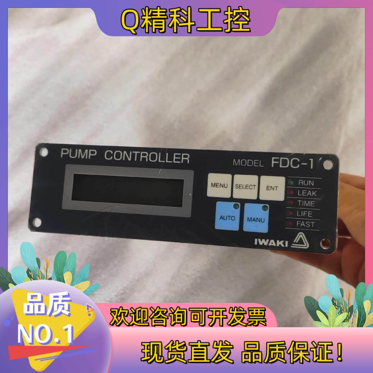 现货IWAKI Pump controller FDC-1  易