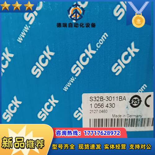#电子器件 S32B-3011BA 西克激光传感器 全新仅议价