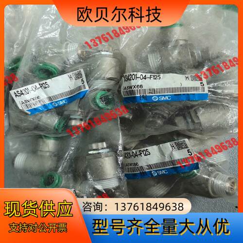SMC调速阀AS4201-04-F12S项目剩余新的原装正品