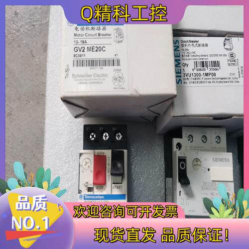 现货GV2-ME20C 13-18A马达保护开关辅触点常开