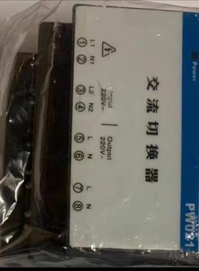 [德峰]浙大中控交流切换器pw021