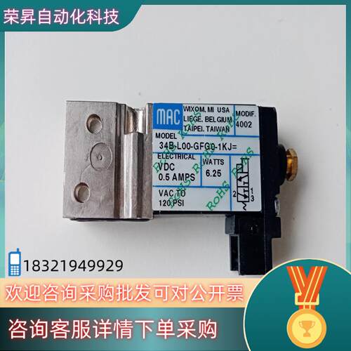 现货MAC电磁阀34B-L00-GFG0-1KJ=4002