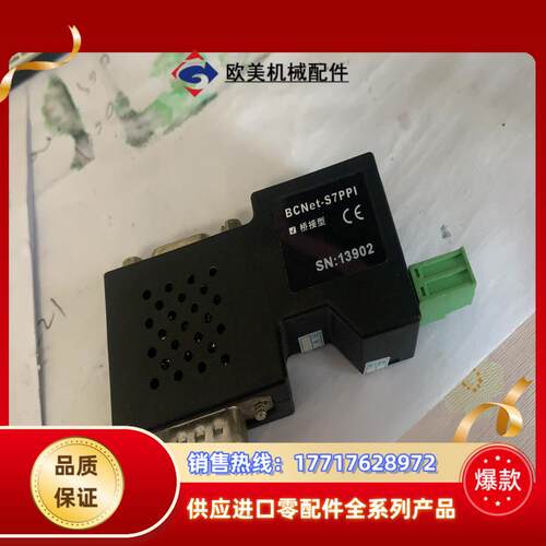 几乎全新BCNet-S7PPI议价