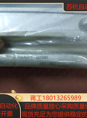 CQ2A50TF-50DCMZ正品SMC 80/个 不议价