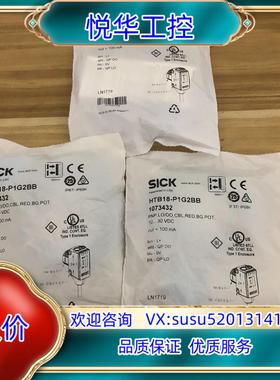 原装全新德国SICK西克HTB18-P1G2BB货号107343议