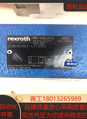 力士乐溢流阀ZDB10VB2-41/315V，德力士乐R