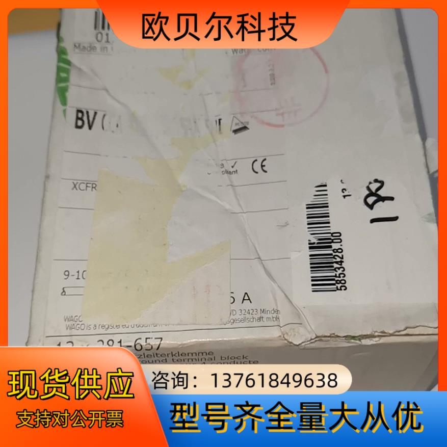 281-657，Wago 万可端子 281-657 接地端子