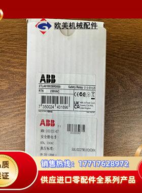ABB安全继电器 2TLA010026R0500  230Ⅴ议价