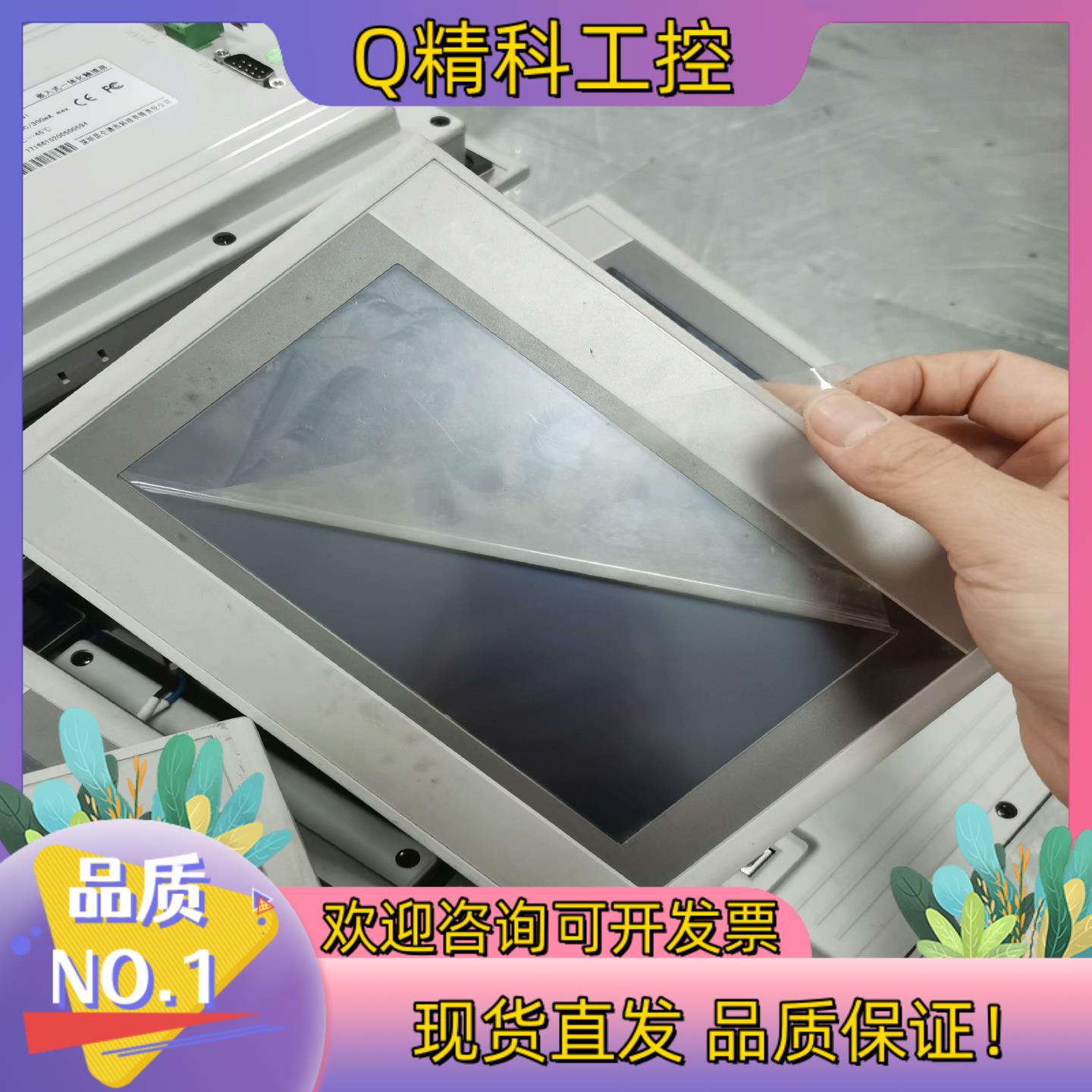 现货昆仑通态屏7寸带网口TPC7072GI