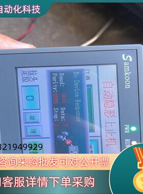 现货Samkoon 显控触摸屏显示屏人机界面