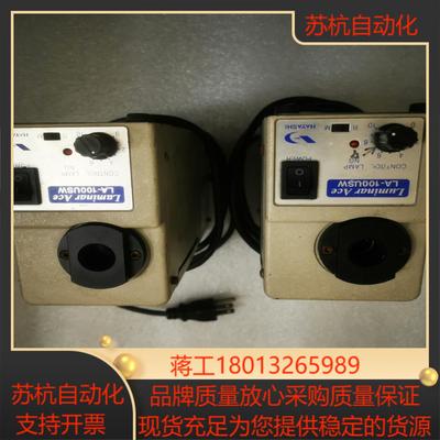 LA-100USW Luminar Ace 林时计HAY