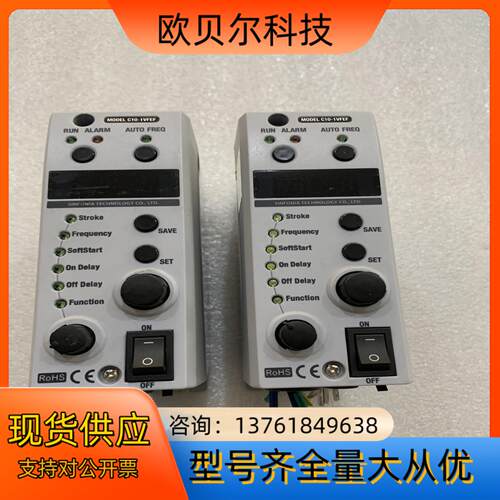C10-1VFEF神岗振动控制器2台