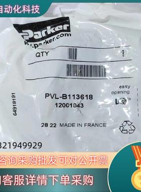 PVLB113618 全新气动件  产现货
