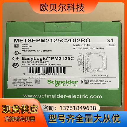 多功能PM2125C有功无功频率485通讯电表