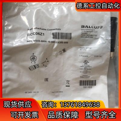巴鲁夫BCC06Z1 自接线接插件BCC M333-0000