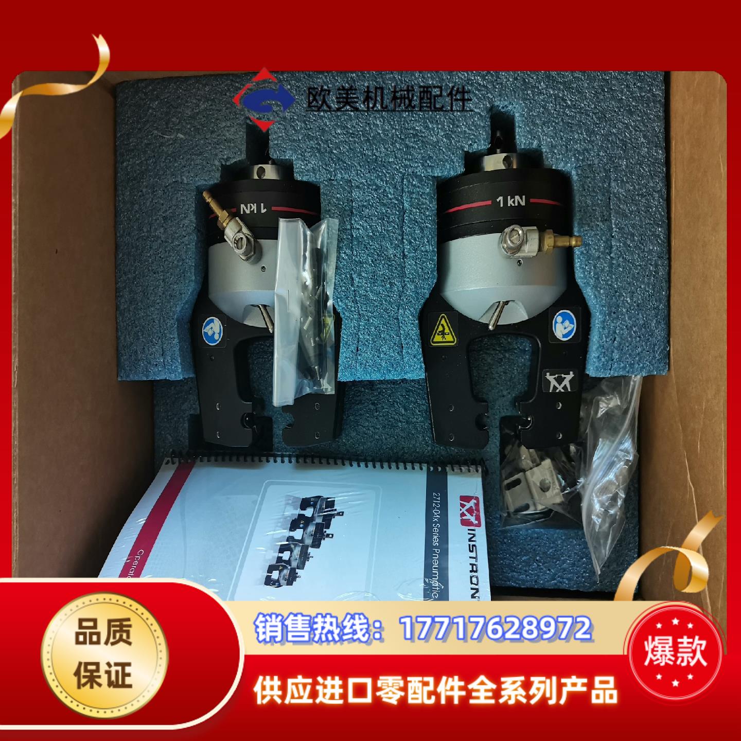 INSTRON 2712-041 instron英斯特朗 测议价