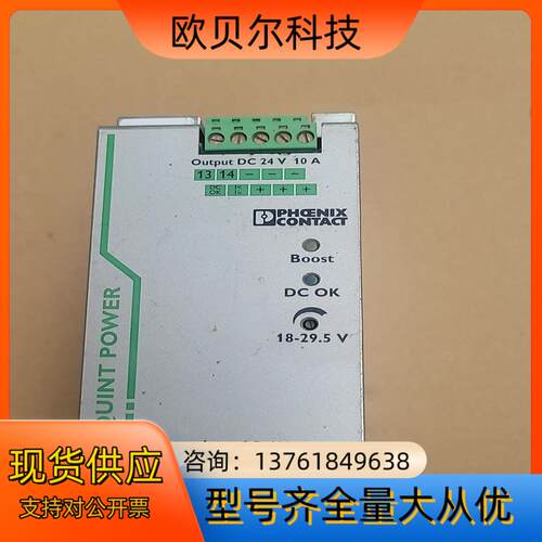菲尼克斯开关电源  QUINT-PS/1AC/24DC/10