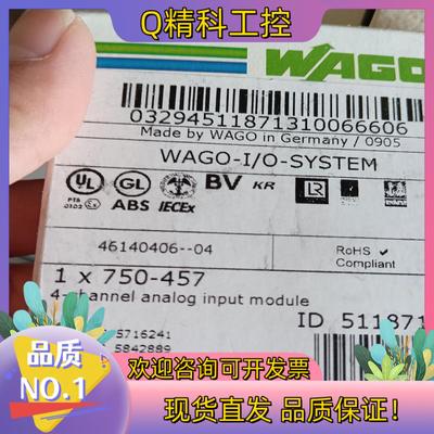现货万可模块waho750-457 750-630 750-63