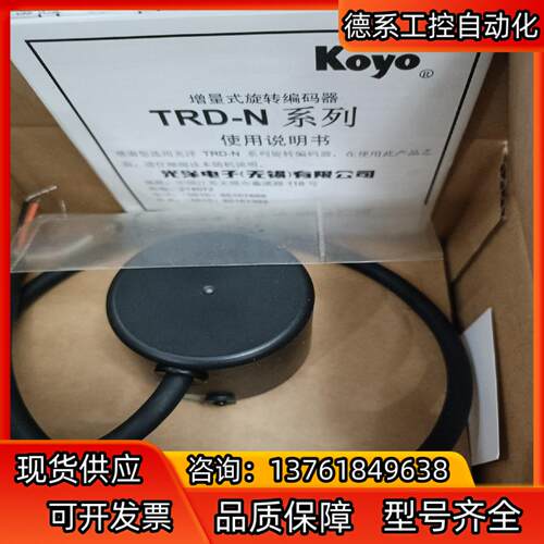光洋编码器原装正品,TRD-N2000-RZ