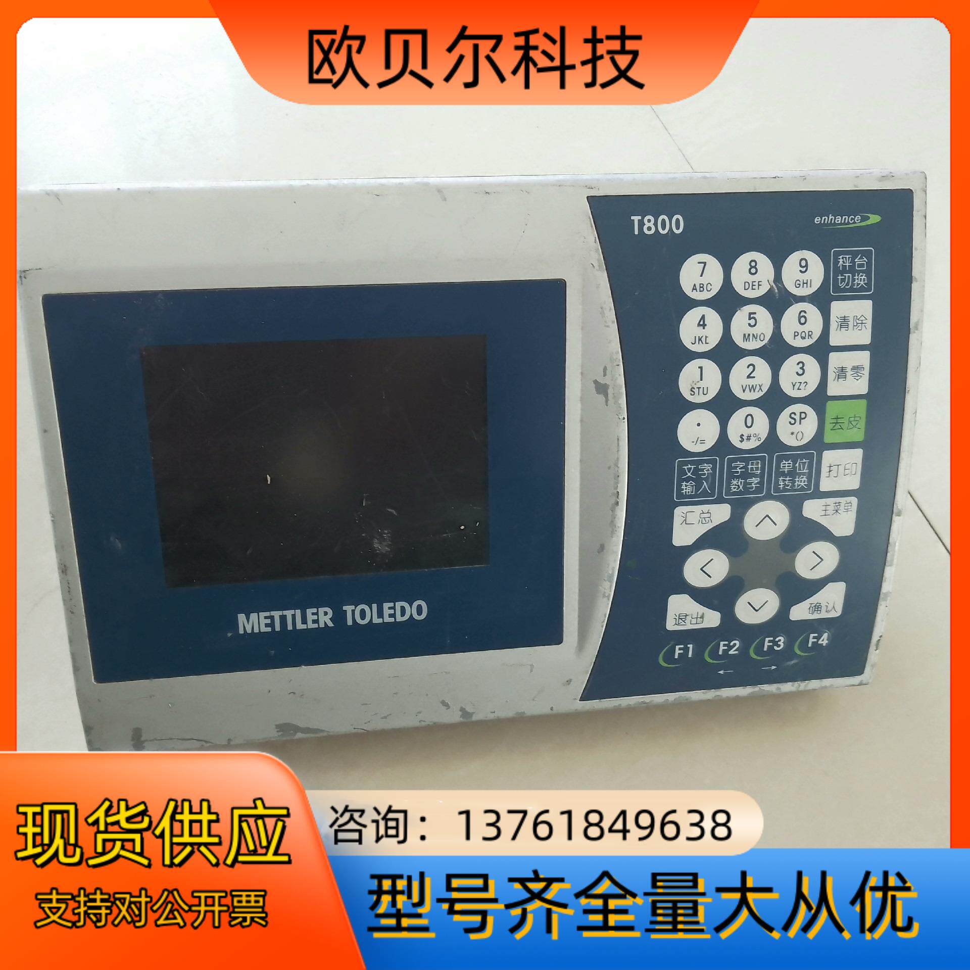 梅特勒称重显示控制器，XK3133(T800)电源220VA