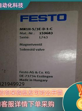 Festo 电磁阀159683 全新未使用现货