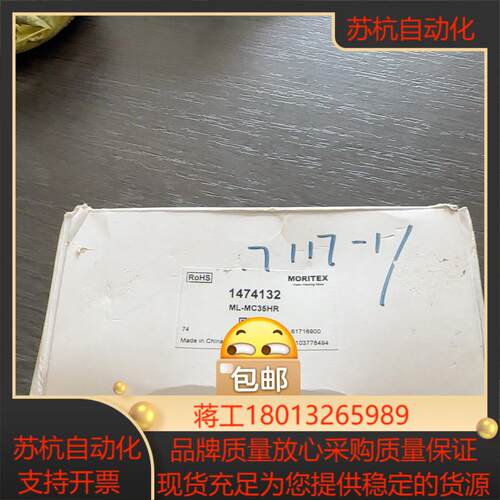 MORlTEX微距镜头，ML-MC35HR，全新未使用。