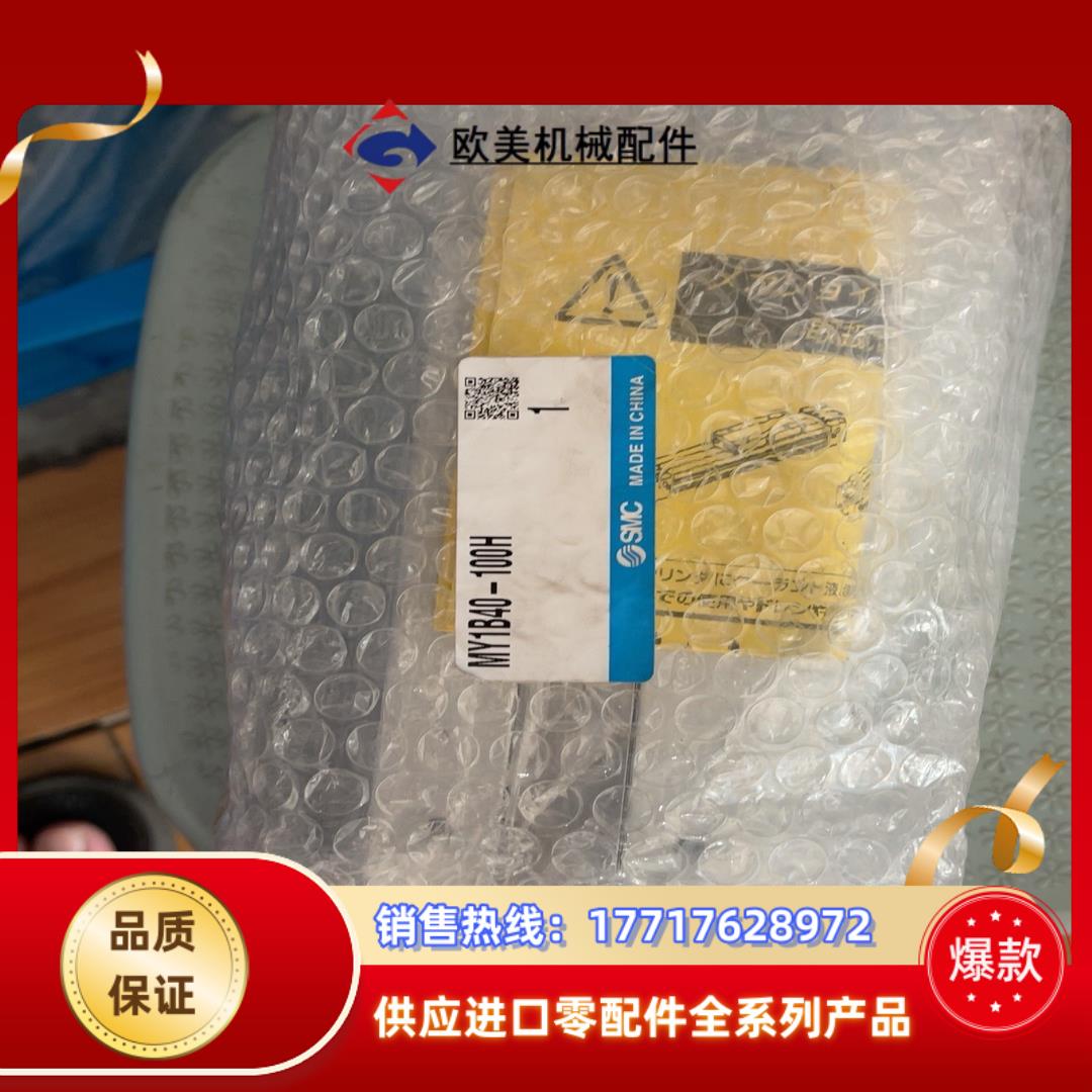 SMC机械式无杆气缸MY1B40-100H 含液压缓冲器支架议价