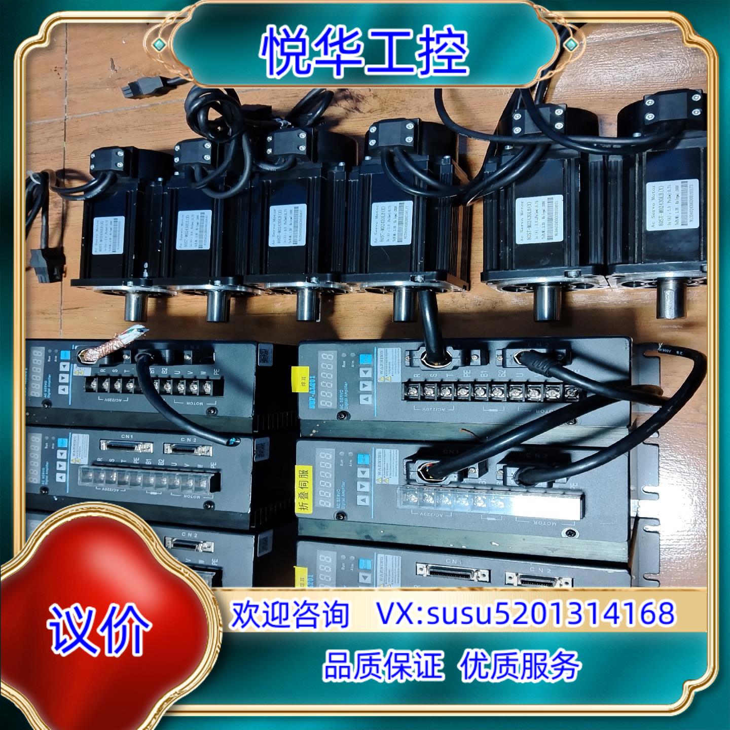 华大075kw伺服电机套装SBF-AL201WW电机80议价