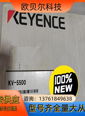 正品销售！全新原装 KV-5500 控制器 基恩士 PLC实