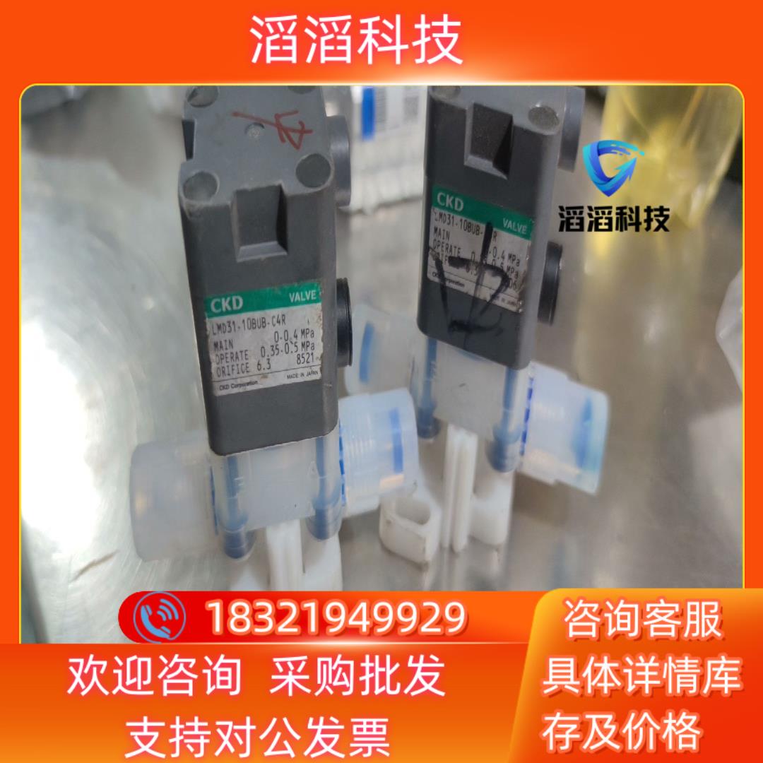 现货CKD液压阀LMD31-10BUB-C4R  成色不