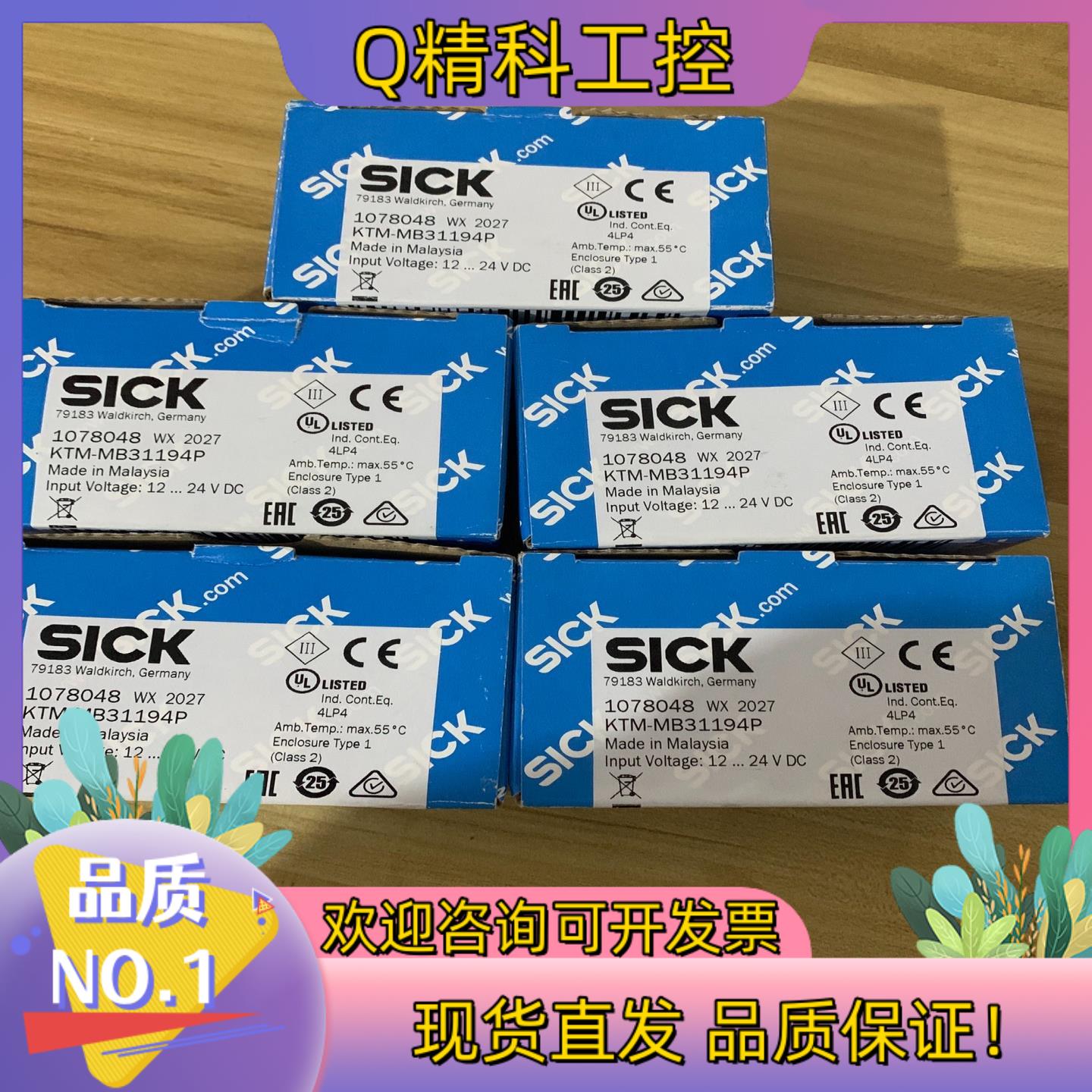 现货全新原装德国西克SICK色标传感器KTM-MB31194P