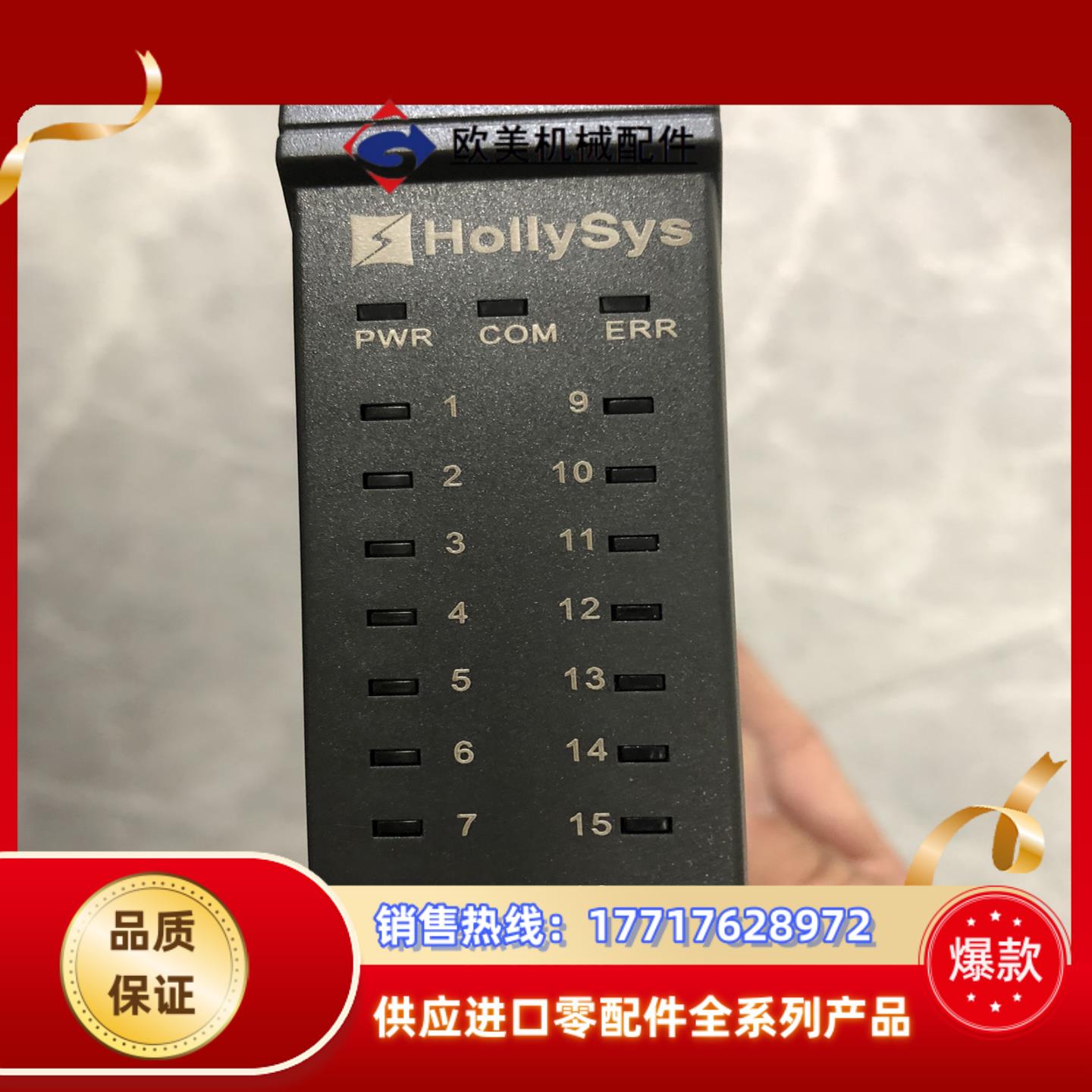 和利时K-DO01,又需要议价