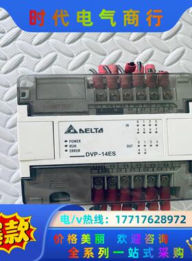 台达 PLC控制器 ES系列 DVP14ES00R2 160议价