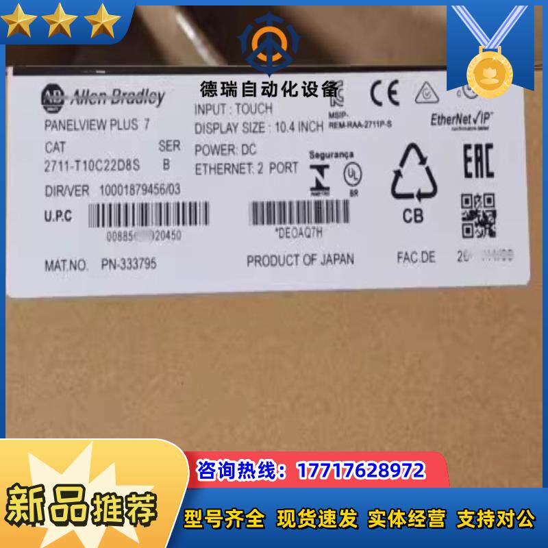 2711P-T10C22D8S    充新12000调货议价