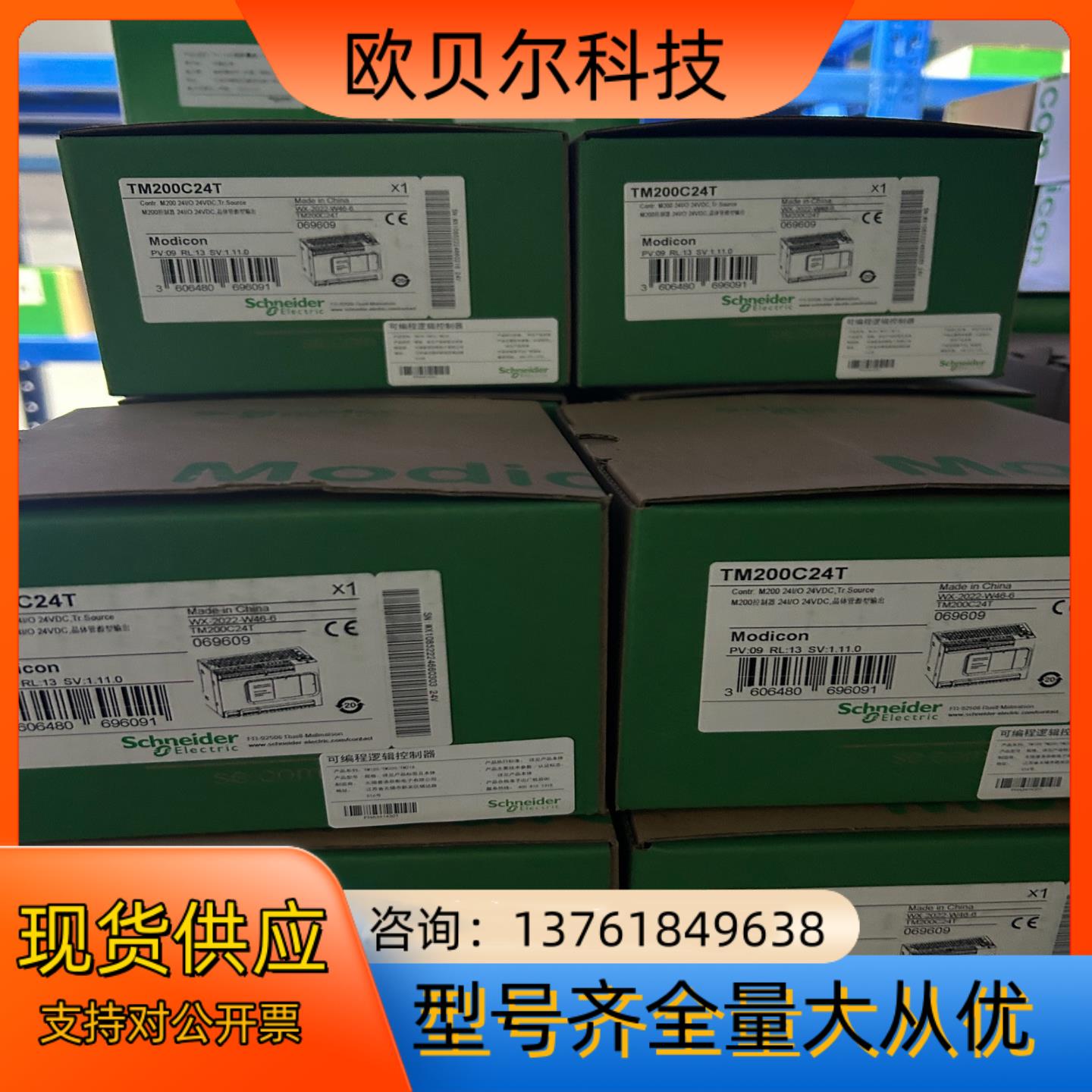 PLC控制器 TM200C16R TM200C16T